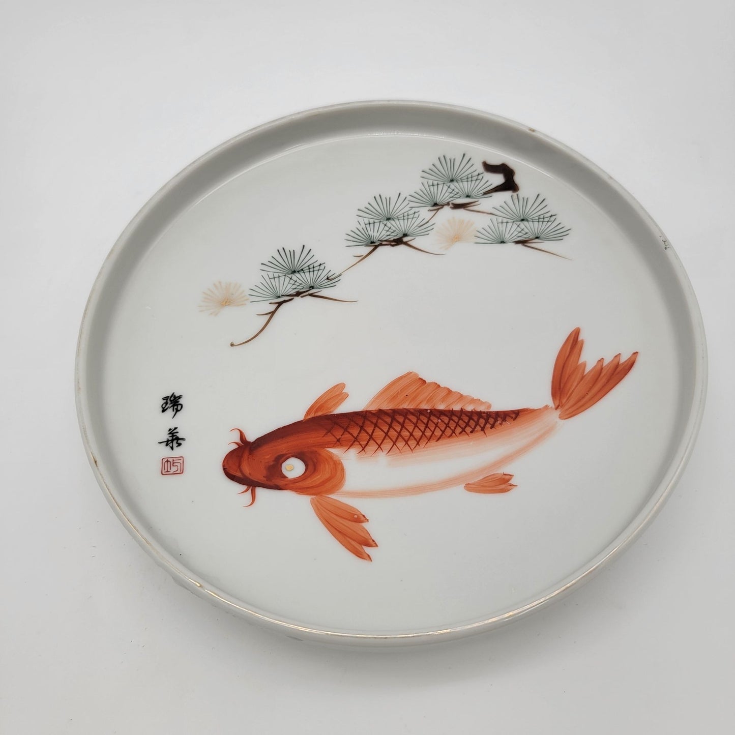 Vintage 1950s YY Japan Porcelain Plate With Koi Fish & Pine Design