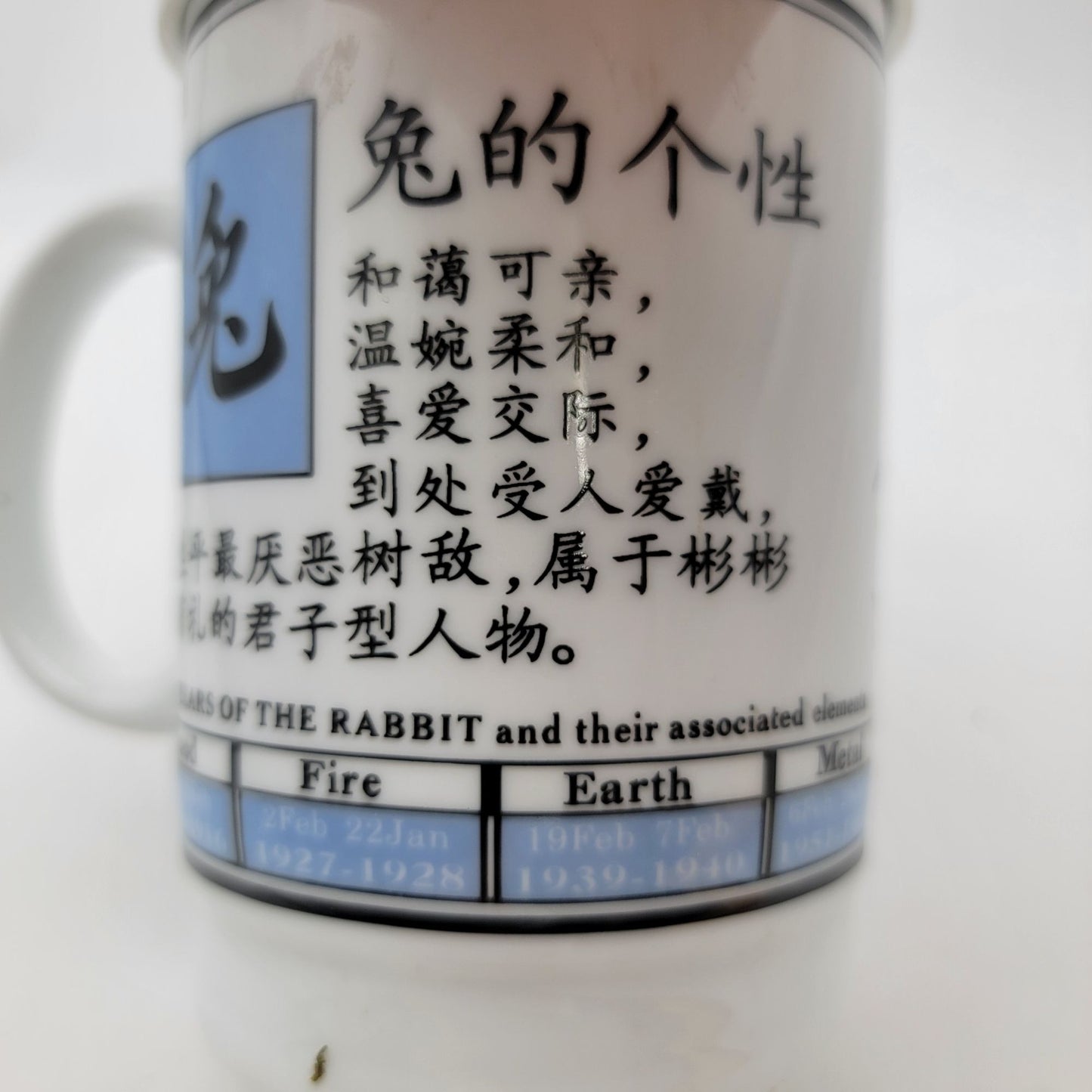 Chinese Zodiac Rabbit Mug With Lid and Strainer