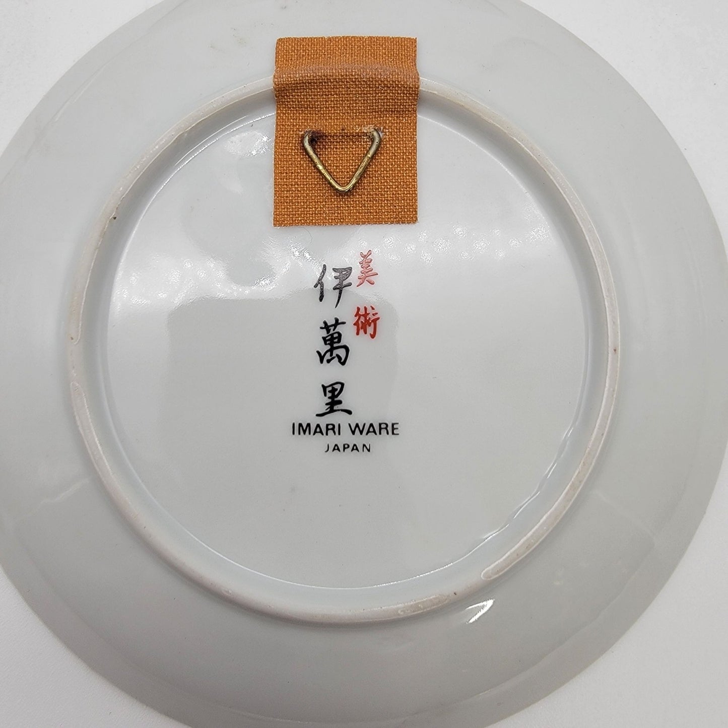 Set Of 4 Imari Ware Porcelain Plates 6.5"