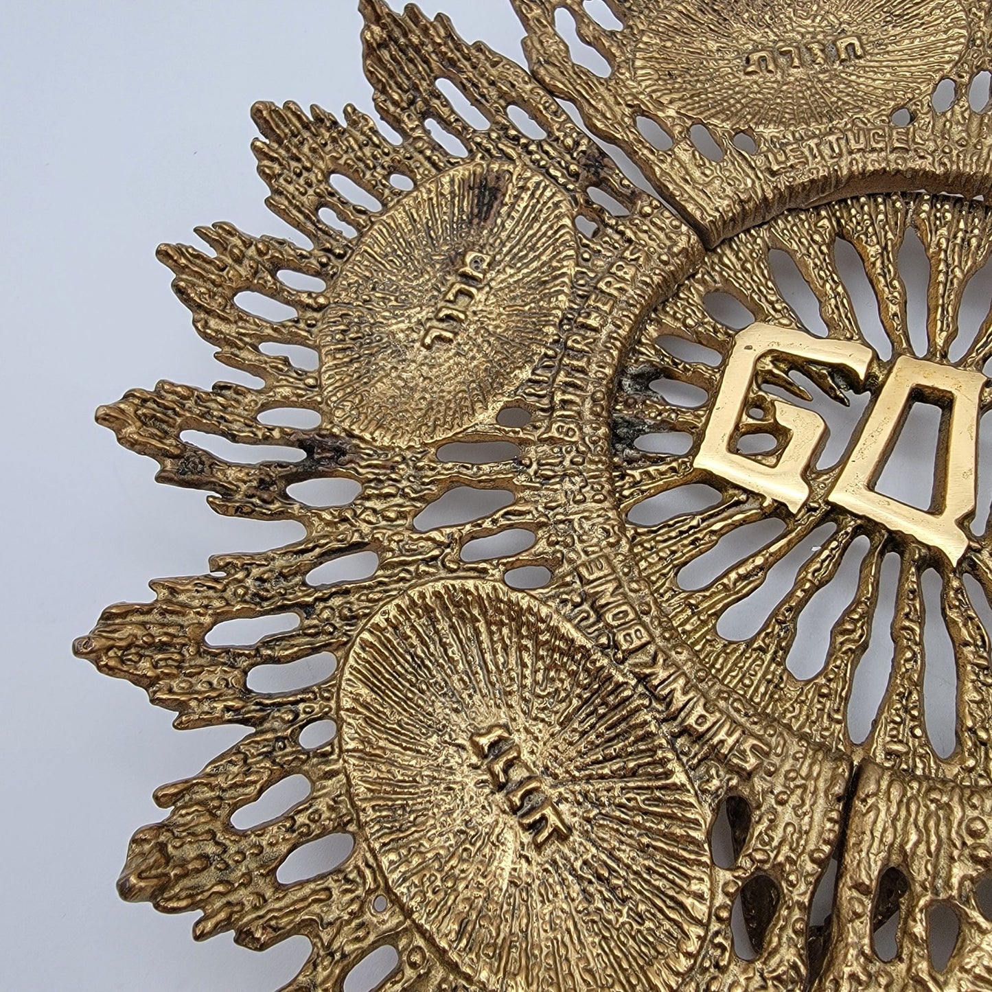 Vintage Wainberg Brutalist Brass Passover Seder Plate