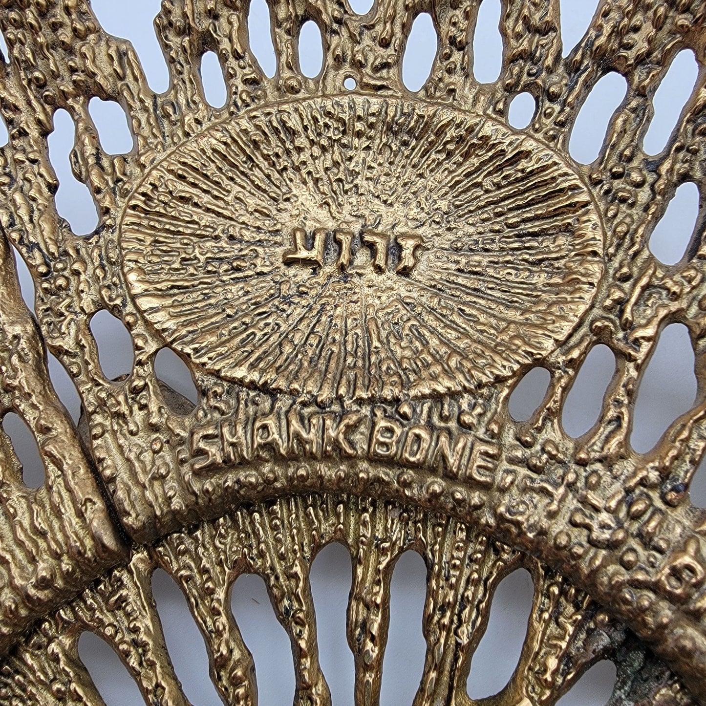 Vintage Wainberg Brutalist Brass Passover Seder Plate