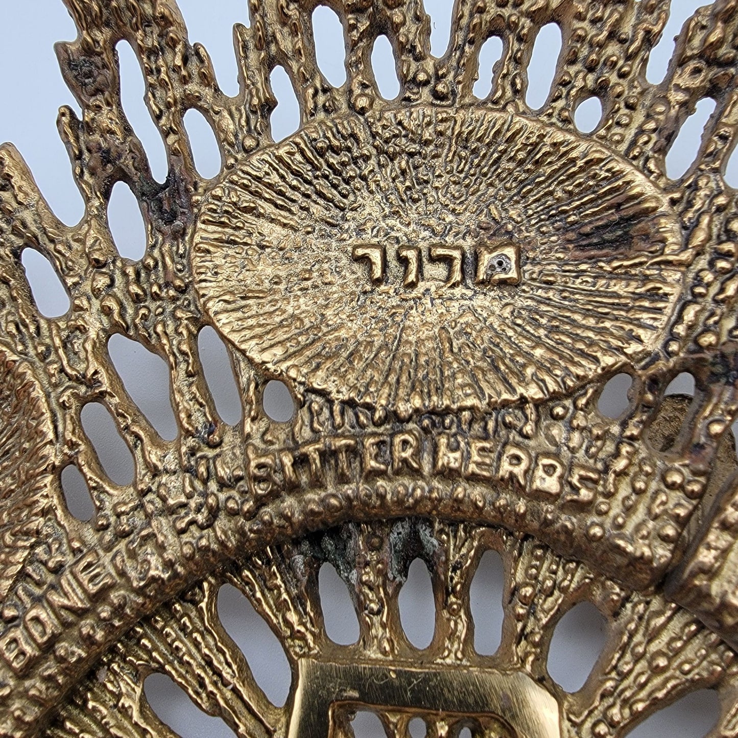 Vintage Wainberg Brutalist Brass Passover Seder Plate
