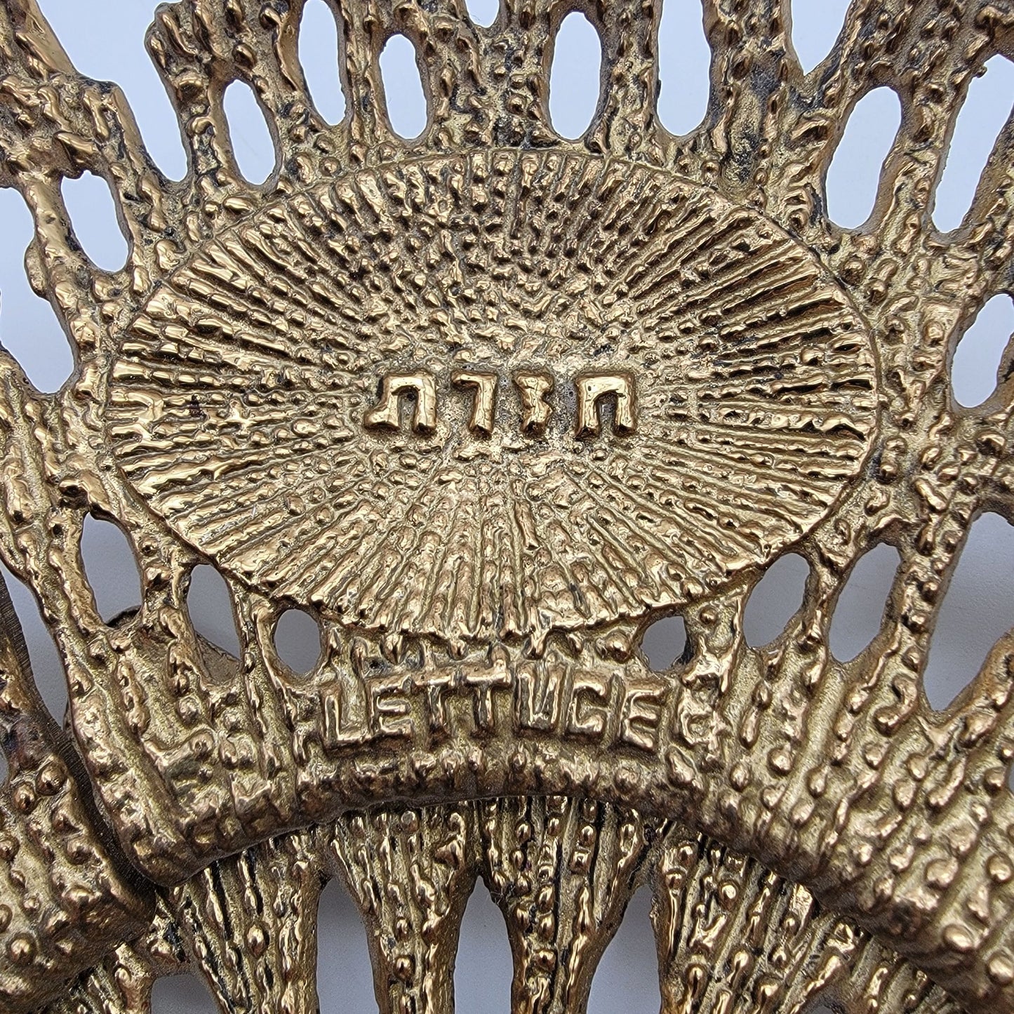 Vintage Wainberg Brutalist Brass Passover Seder Plate