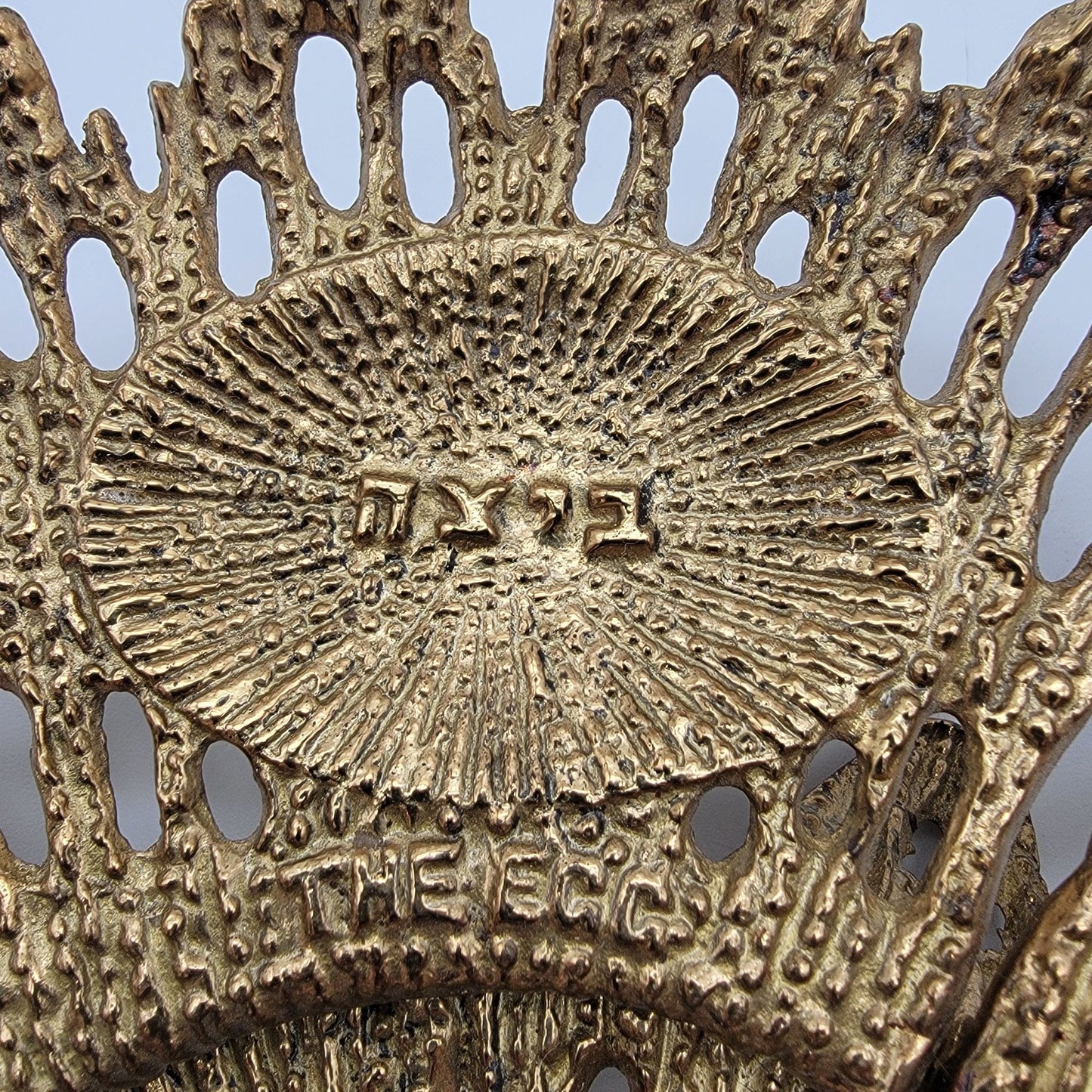 Vintage Wainberg Brutalist Brass Passover Seder Plate