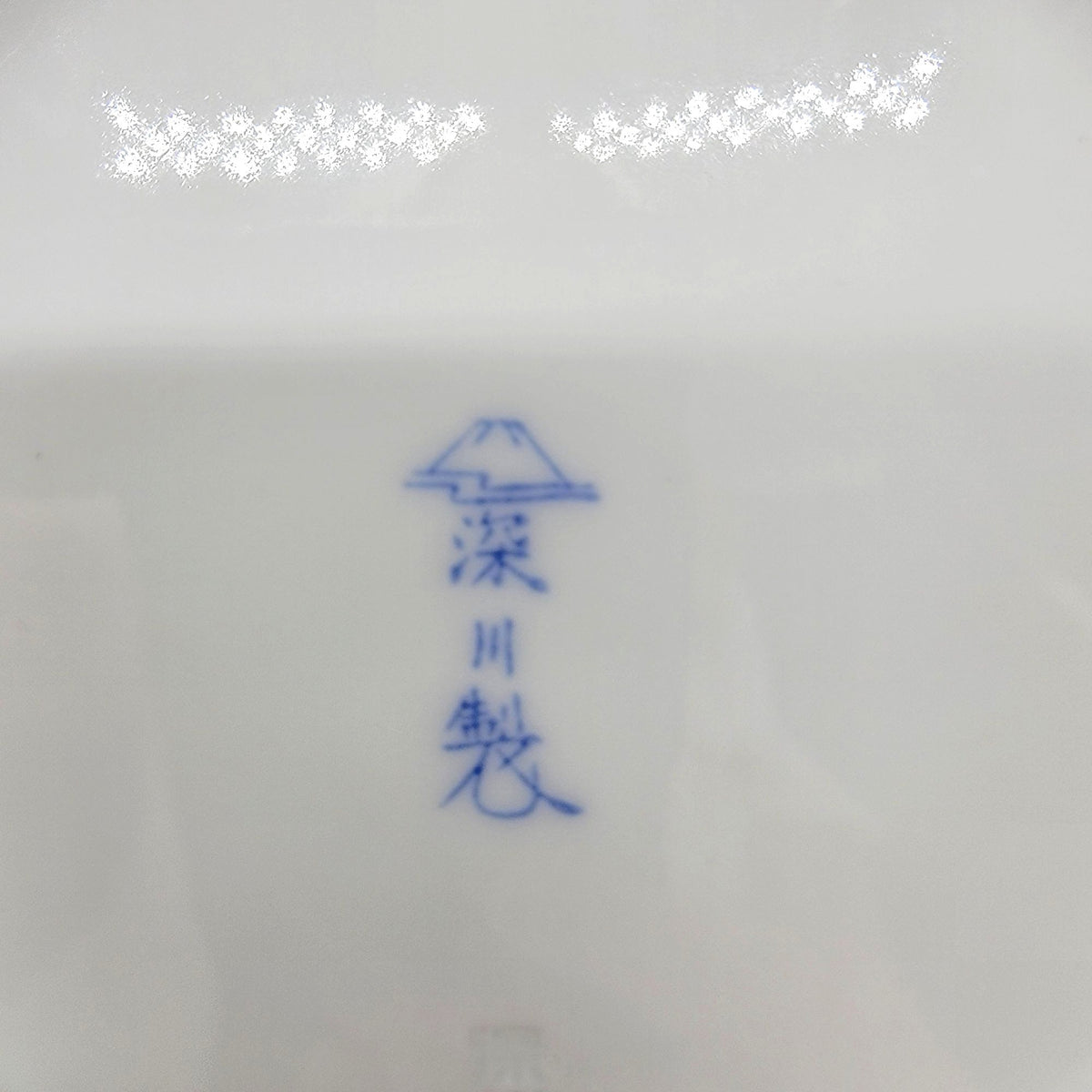 Vintage Fukagawa Arita Square Porcelain Dish