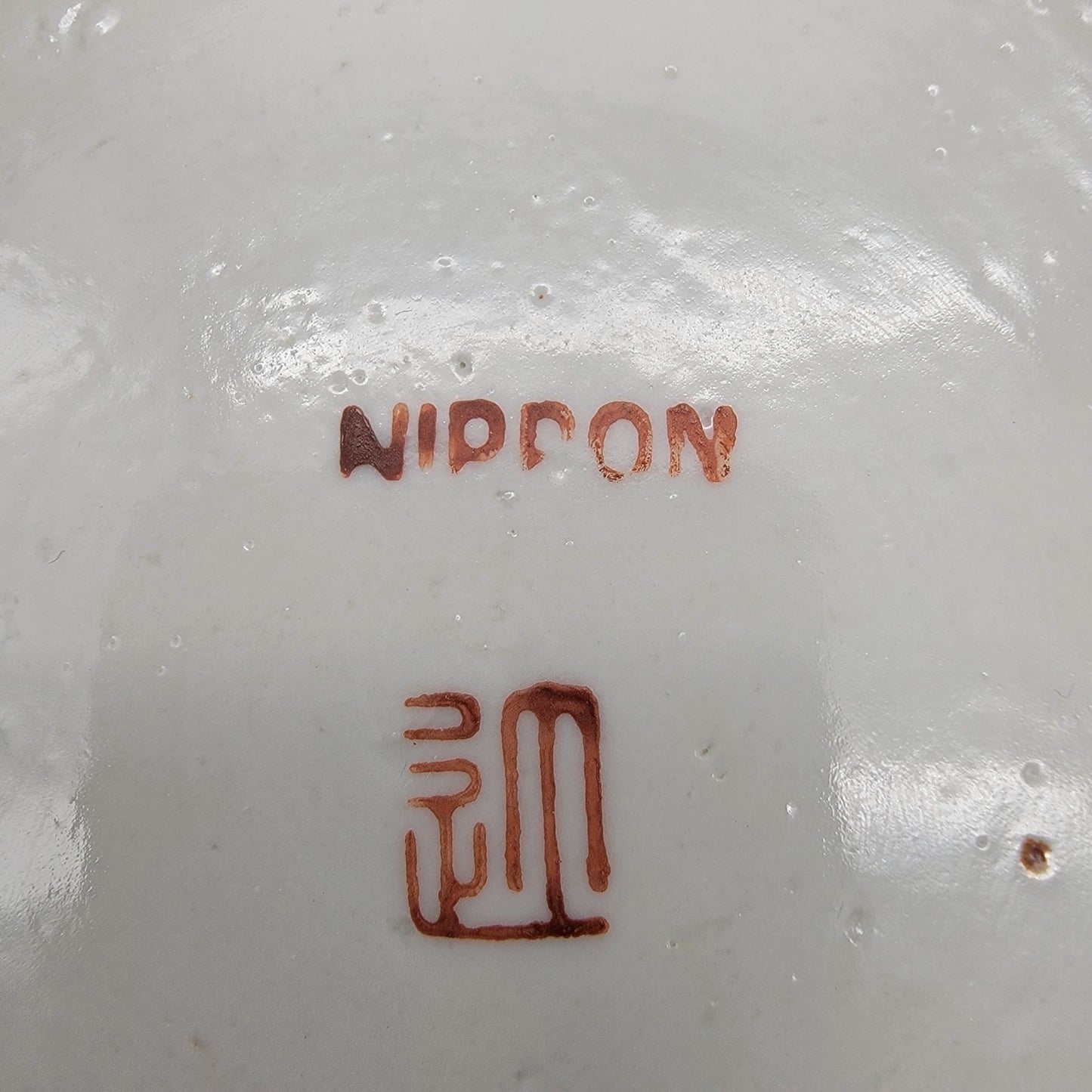 Antique Arita Yamatoku Nippon Famille Jaune Porcelain Bowl